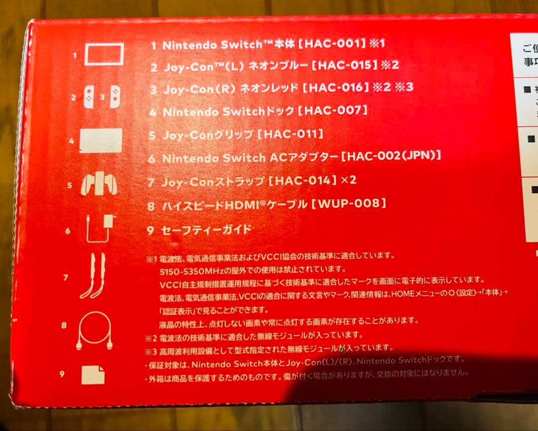 【美品】Nintendo Switch本体フルセット　箱付き