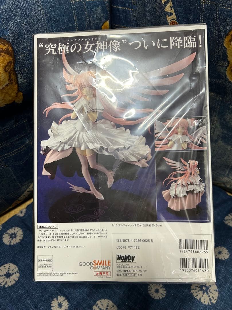 フィギュアJAPAN まどかマギカ アルティメットまどか 雑誌付 未開封品