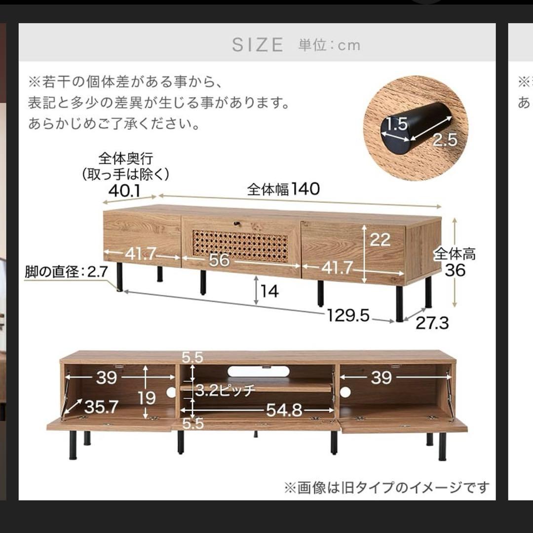 LOWYA ロウヤ　テレビボード　テレビ台　ラタン調