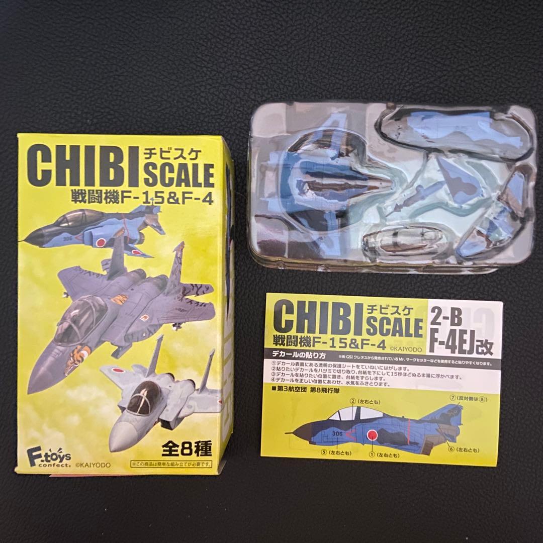 チビスケ戦闘機 F-15 & F-4 全8種 コンプリート F-toys 海洋堂