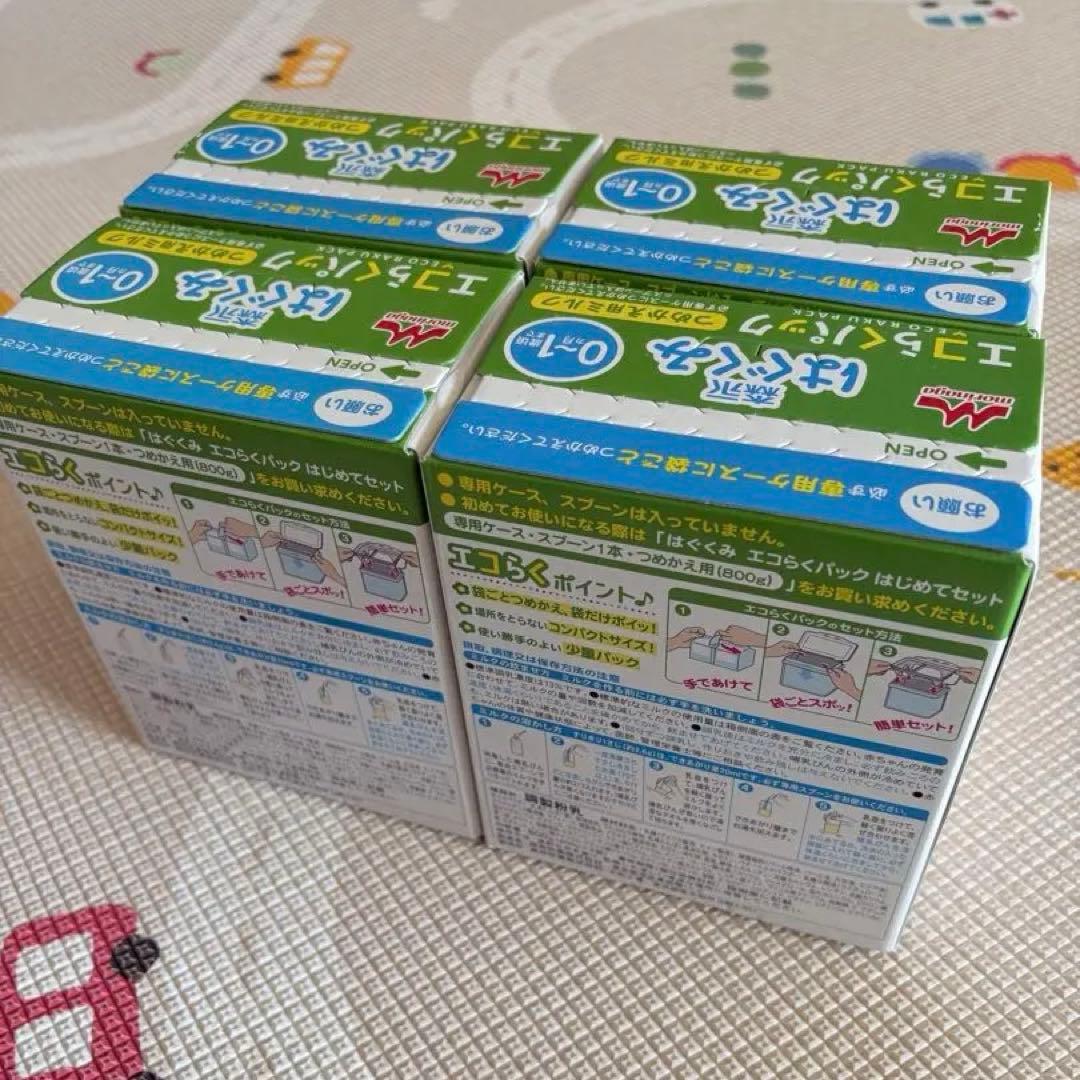 森永 はぐくみ エコらくパック 詰め替え用×4箱