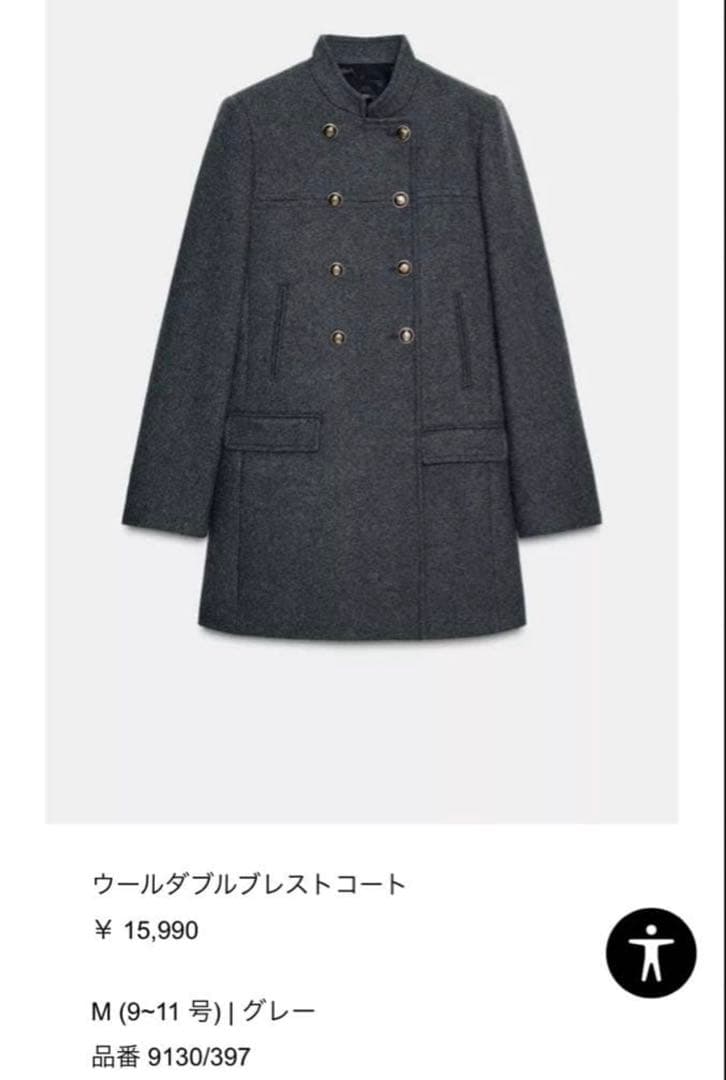 ZARA ウールダブルブレストコート　XS