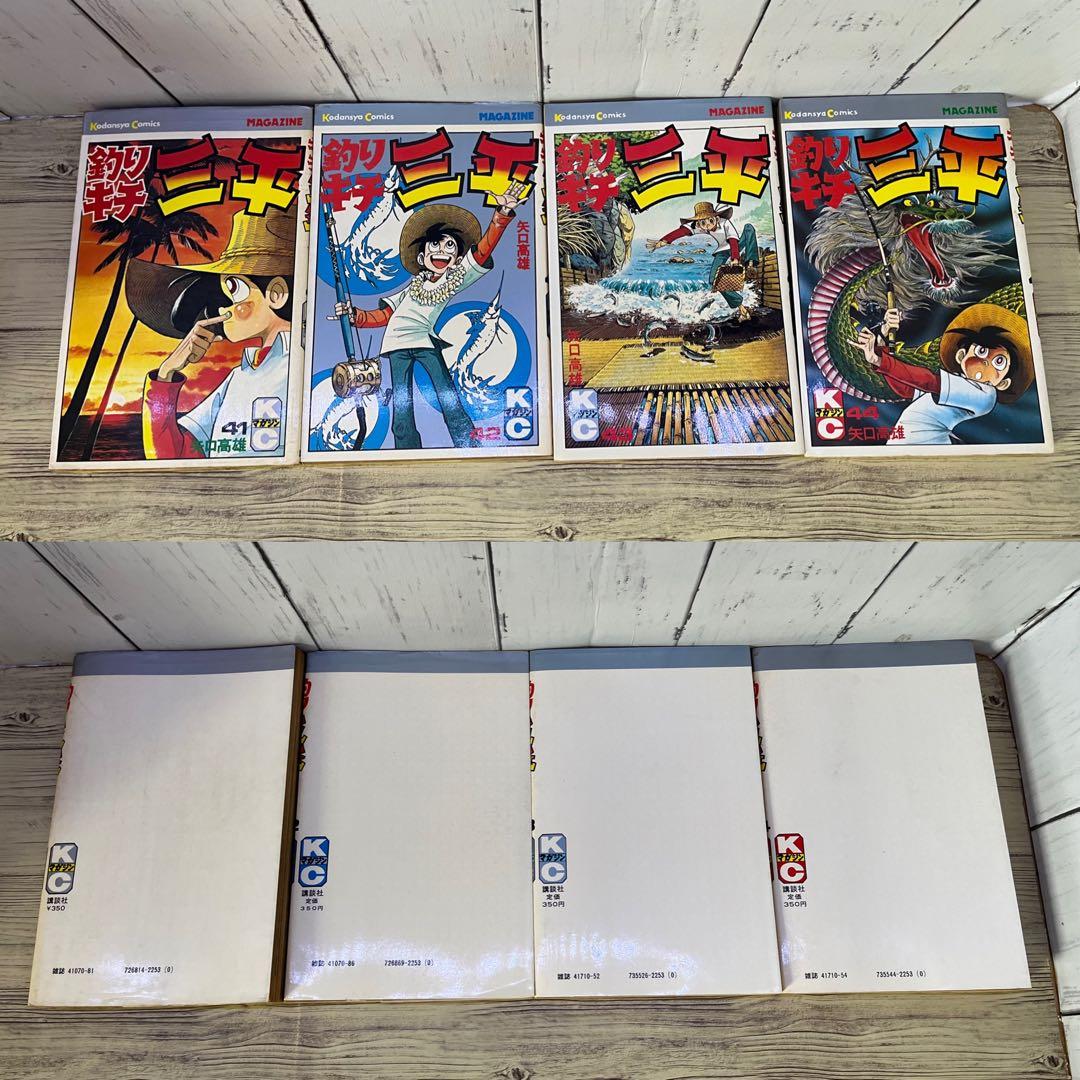 【今週値下げ】釣りキチ三平　矢口高雄　ほぼ全巻&外伝1・2