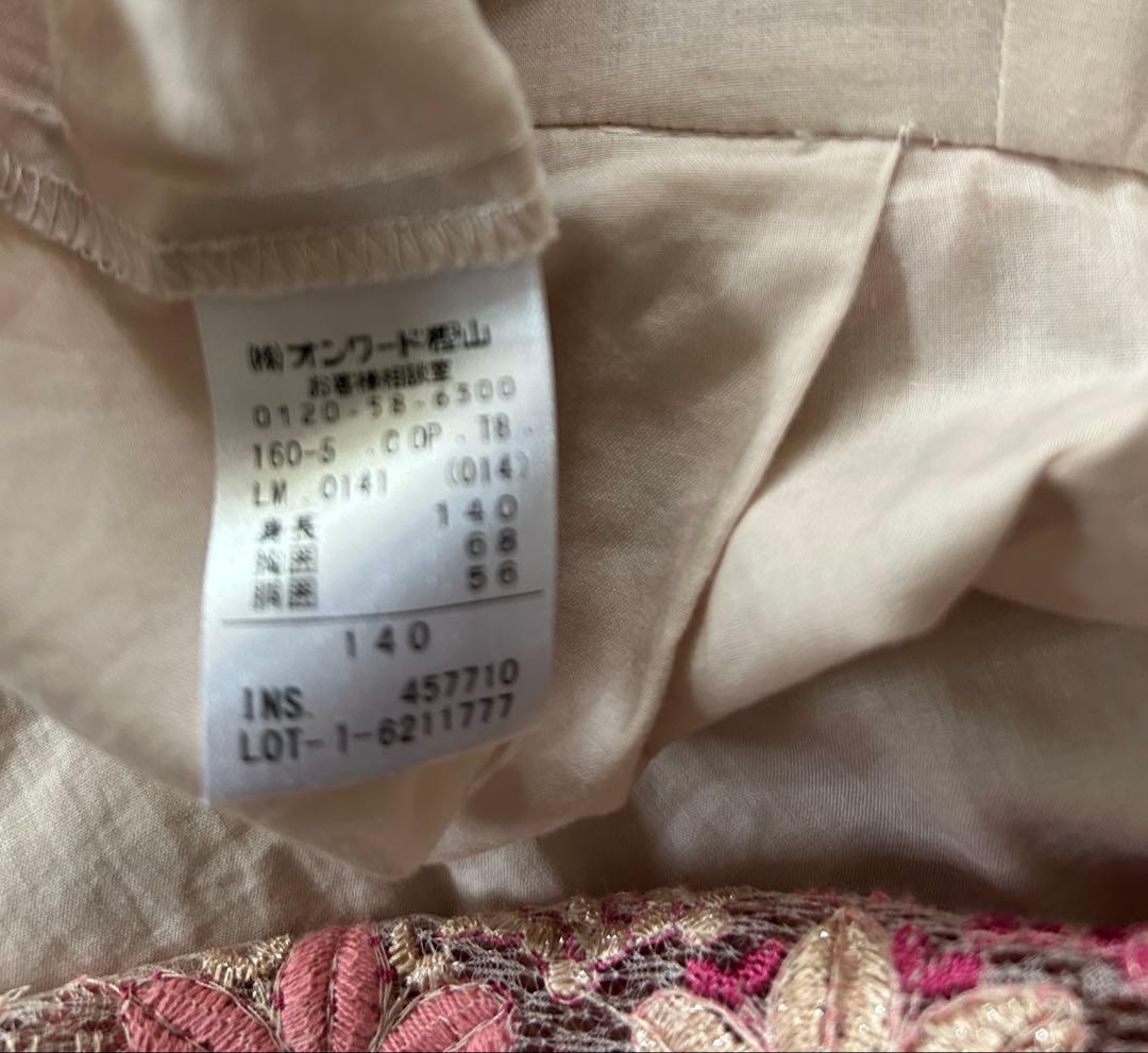 トッカ　ワンピース＆ボレロ