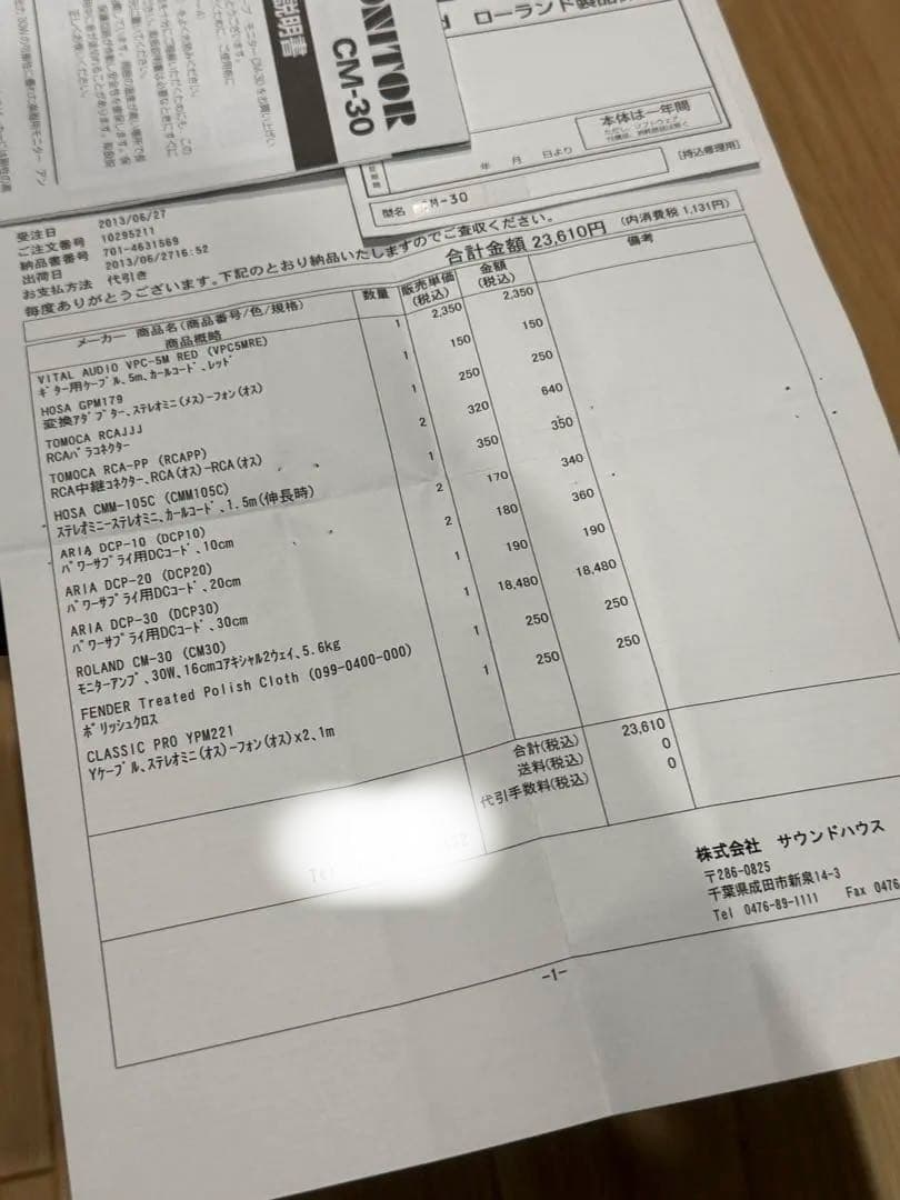 ローランド Roland CUBE MONITOR CM-30 モニタースピーカ