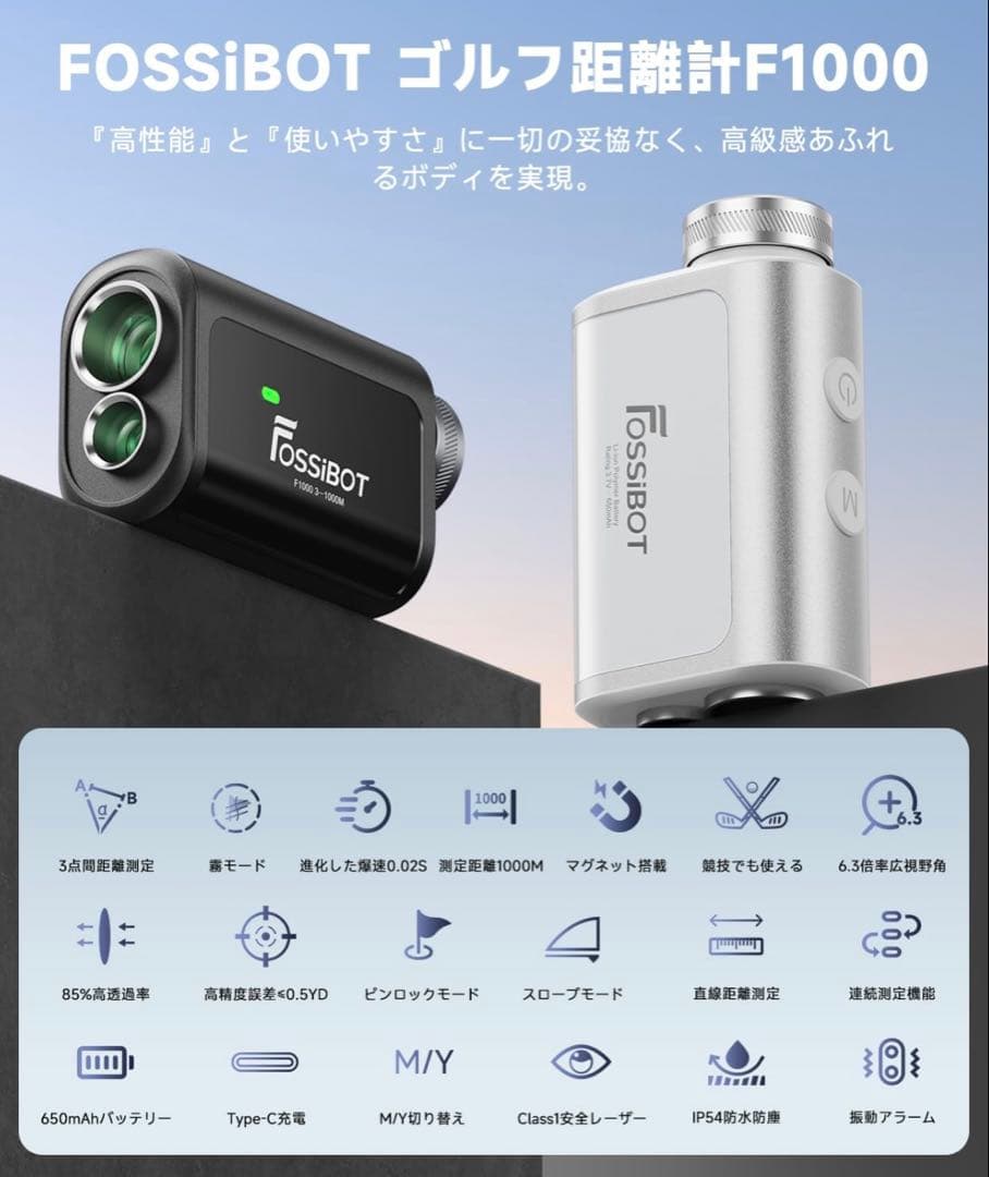 新品・未使用【2025年】FOSSiBOT F1000 ゴルフレーザー距離計