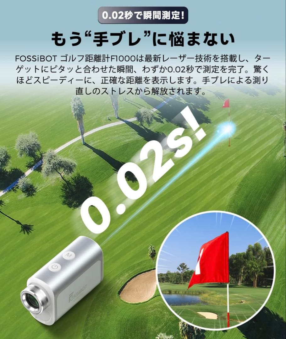 新品・未使用【2025年】FOSSiBOT F1000 ゴルフレーザー距離計