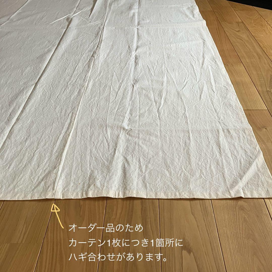 【無印良品】綿洗いざらし平織ノンプリーツカーテン／生成　大きめサイズ