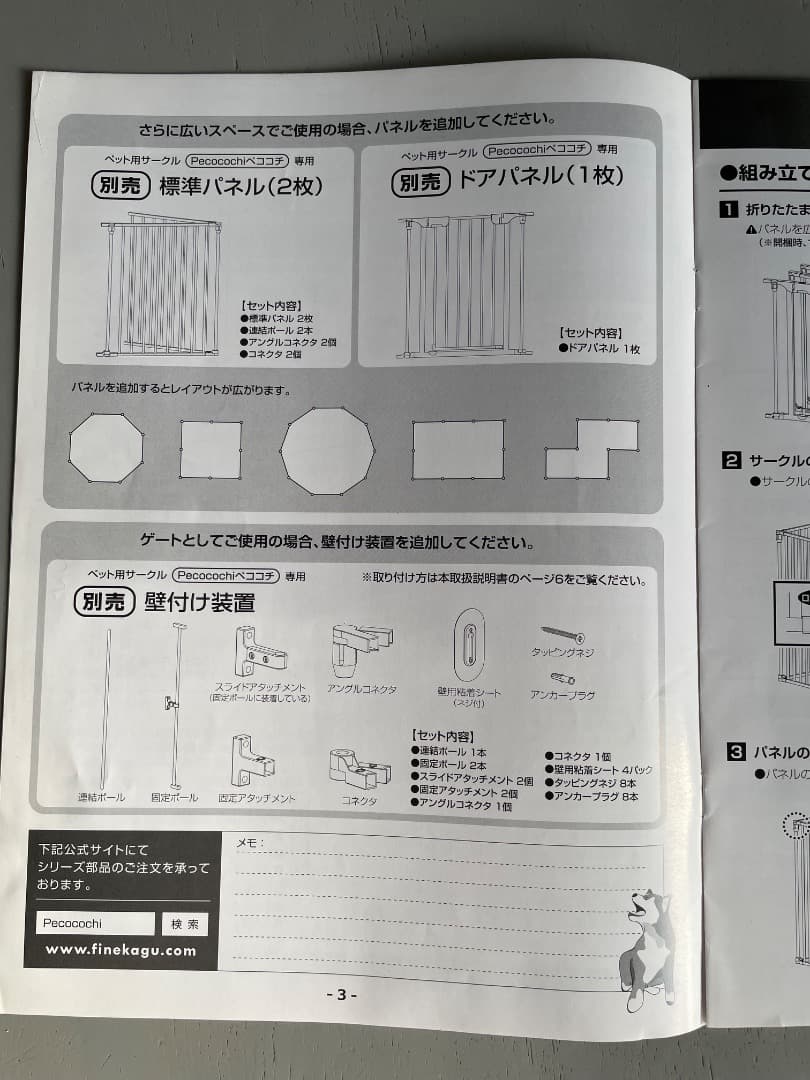ペット用サークル パネル８枚セット ケージ