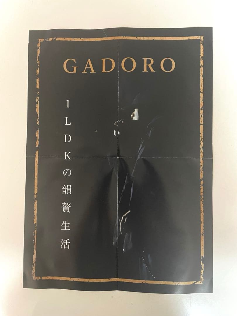 GADORO 韻贅生活　1LDKの韻贅生活 TAKANABE 