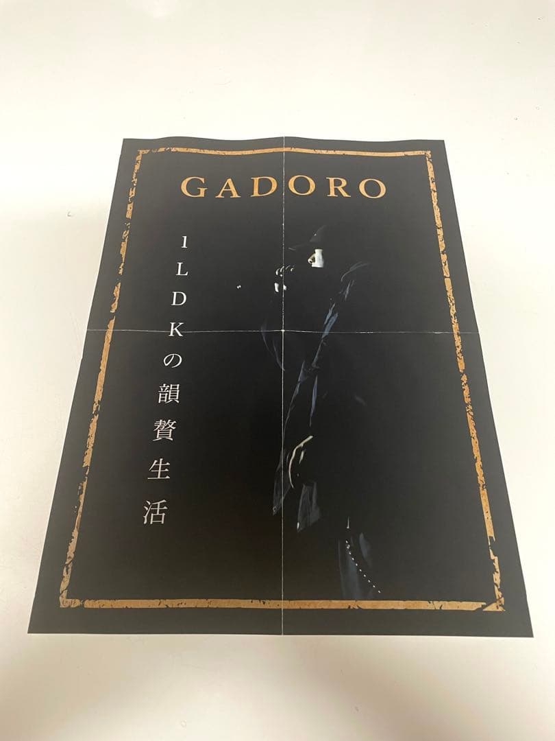 GADORO 韻贅生活　1LDKの韻贅生活 TAKANABE 