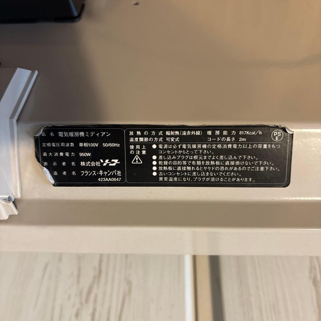 CAMPA 遠赤外線 パネルヒーター ミディアン 暖房器具