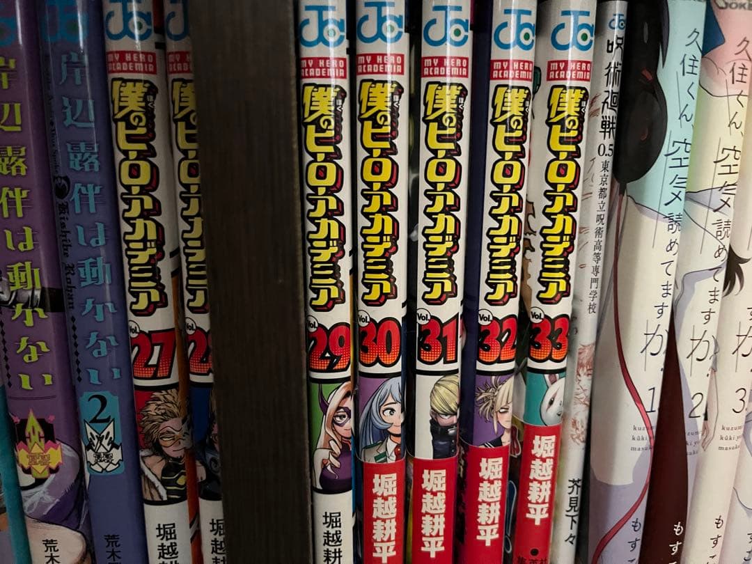 僕のヒーローアカデミア 33巻セット