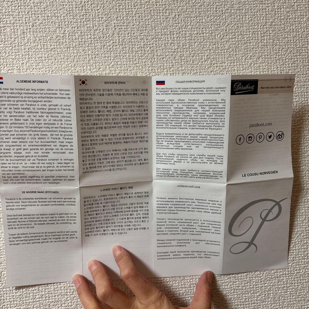 【美品】Paraboot 革靴　黒　フランス製　シャンボード　６