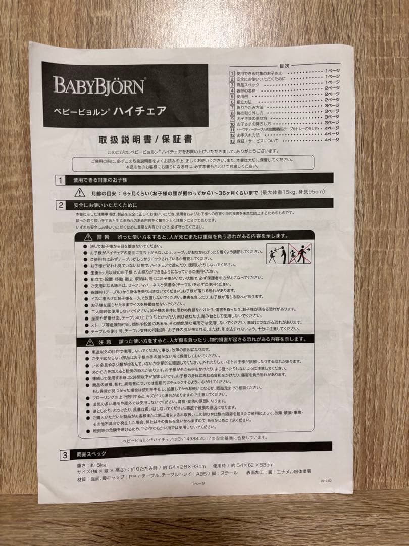 【グレー脚】BabyBjorn ベビービョルン ハイチェア ハーネス付き