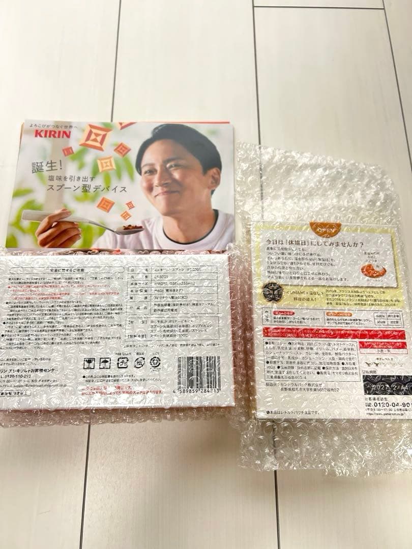 【D0.0ページです】　キリン　エレキソルトスプーン