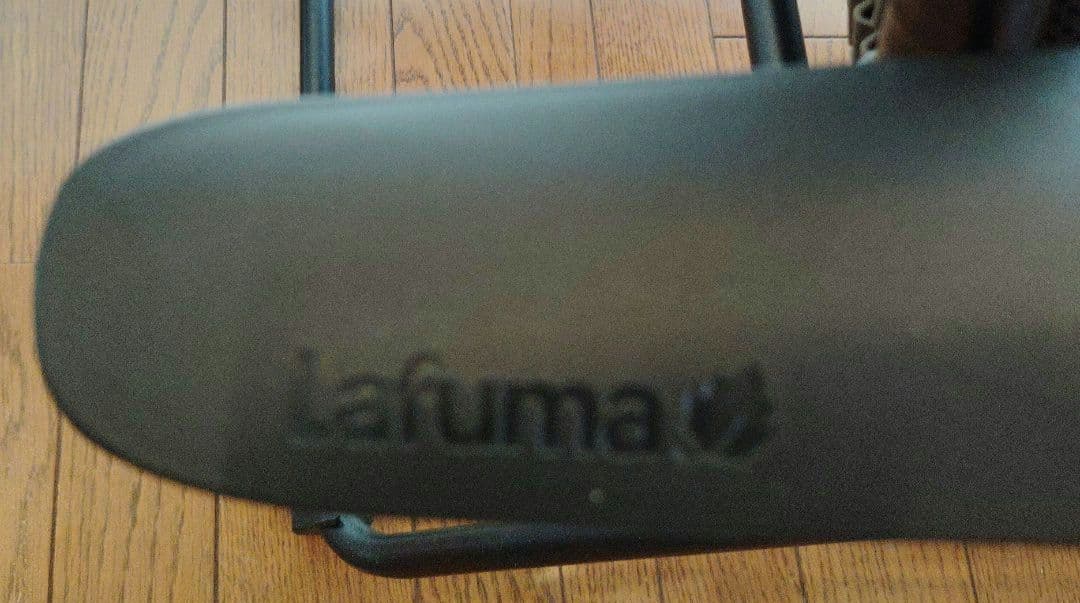 lafuma ラフマモビリエ リクライニングチェア