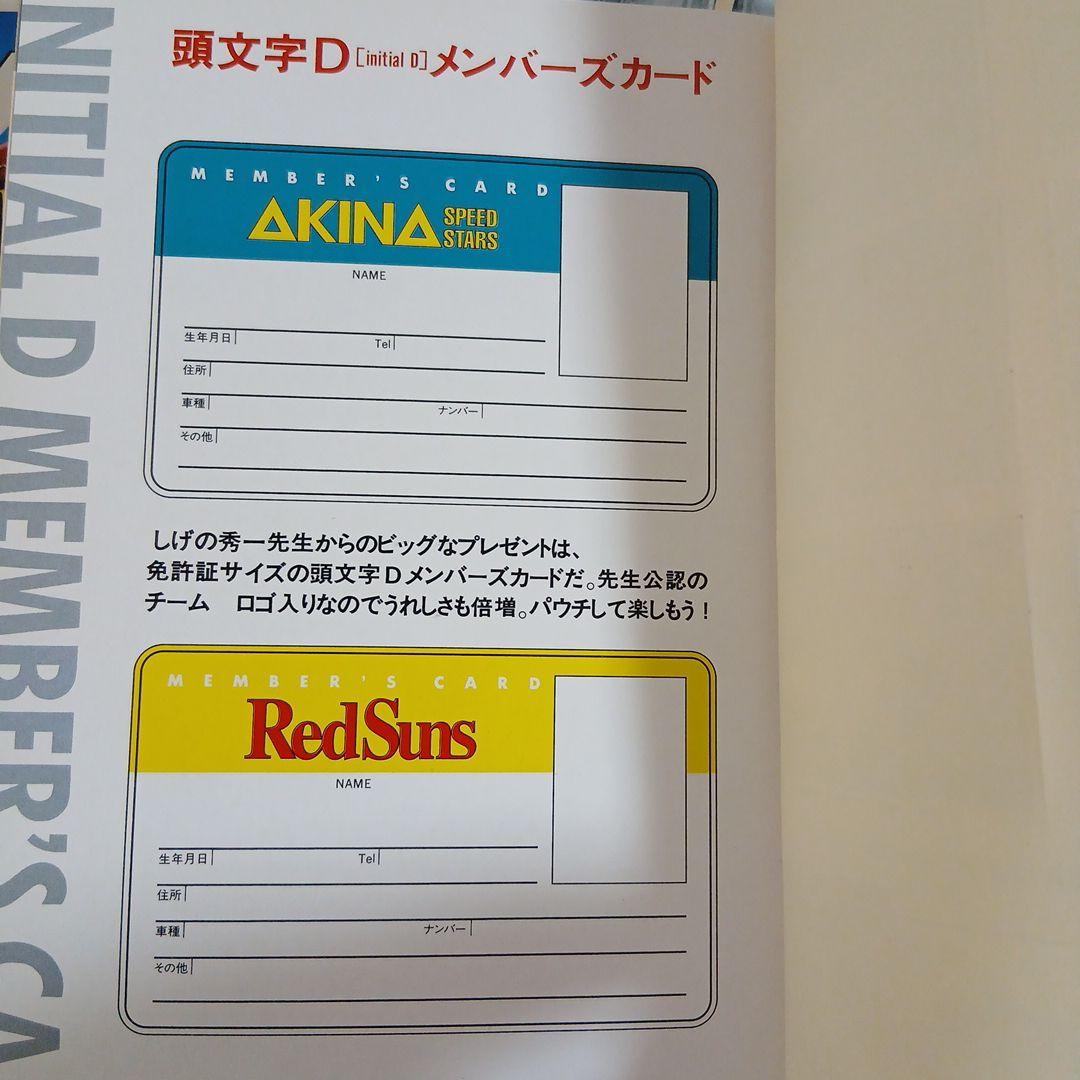 計52冊 頭文字D Initial D 全48巻 関連本4冊 初版多数 希少
