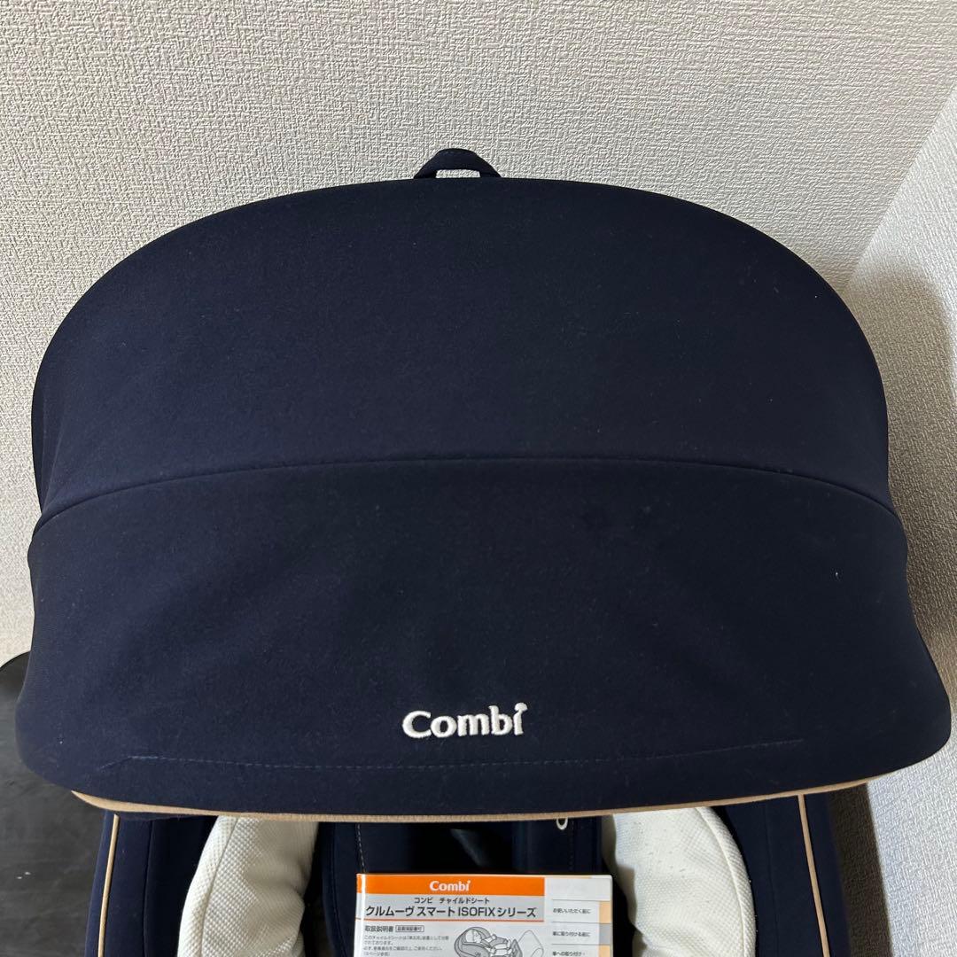 コンビ クルムーヴ スマート ISOFIX エッグショック JG-600