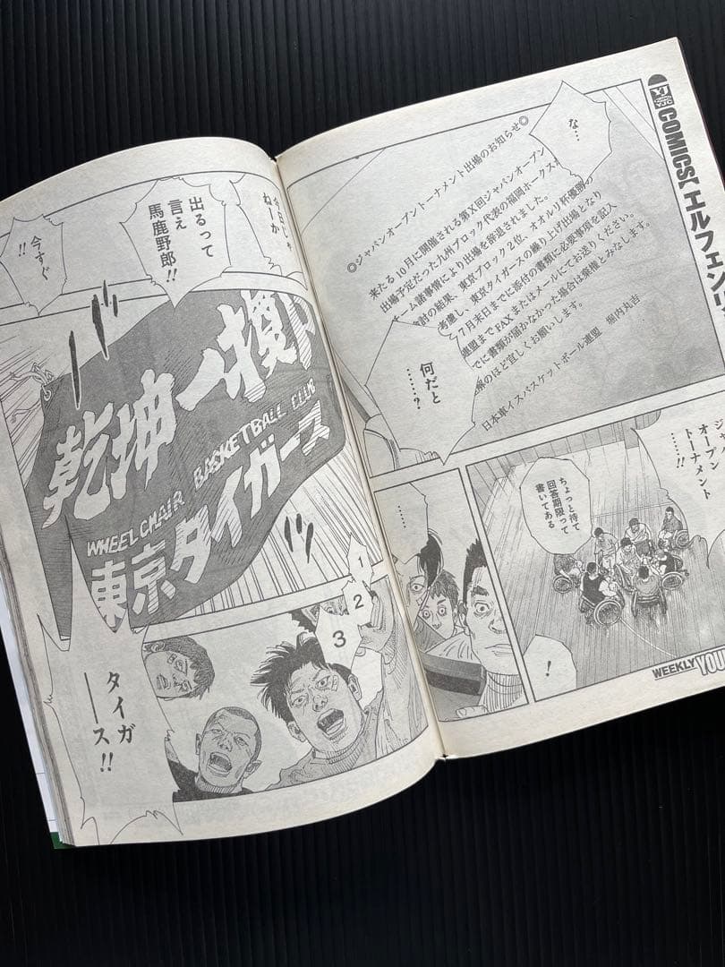 リアル 井上雄彦 週刊ヤングジャンプ 2014年 第44 48 52号 3冊