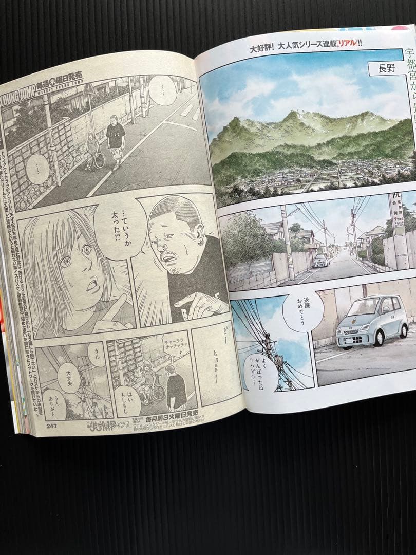 リアル 井上雄彦 週刊ヤングジャンプ 2014年 第44 48 52号 3冊