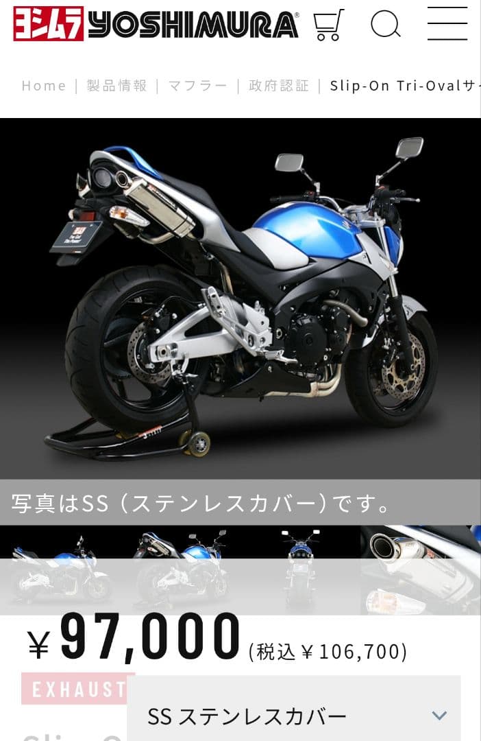 美品 ヨシムラ GSR400 スリップオン マフラー 定価 106,700円