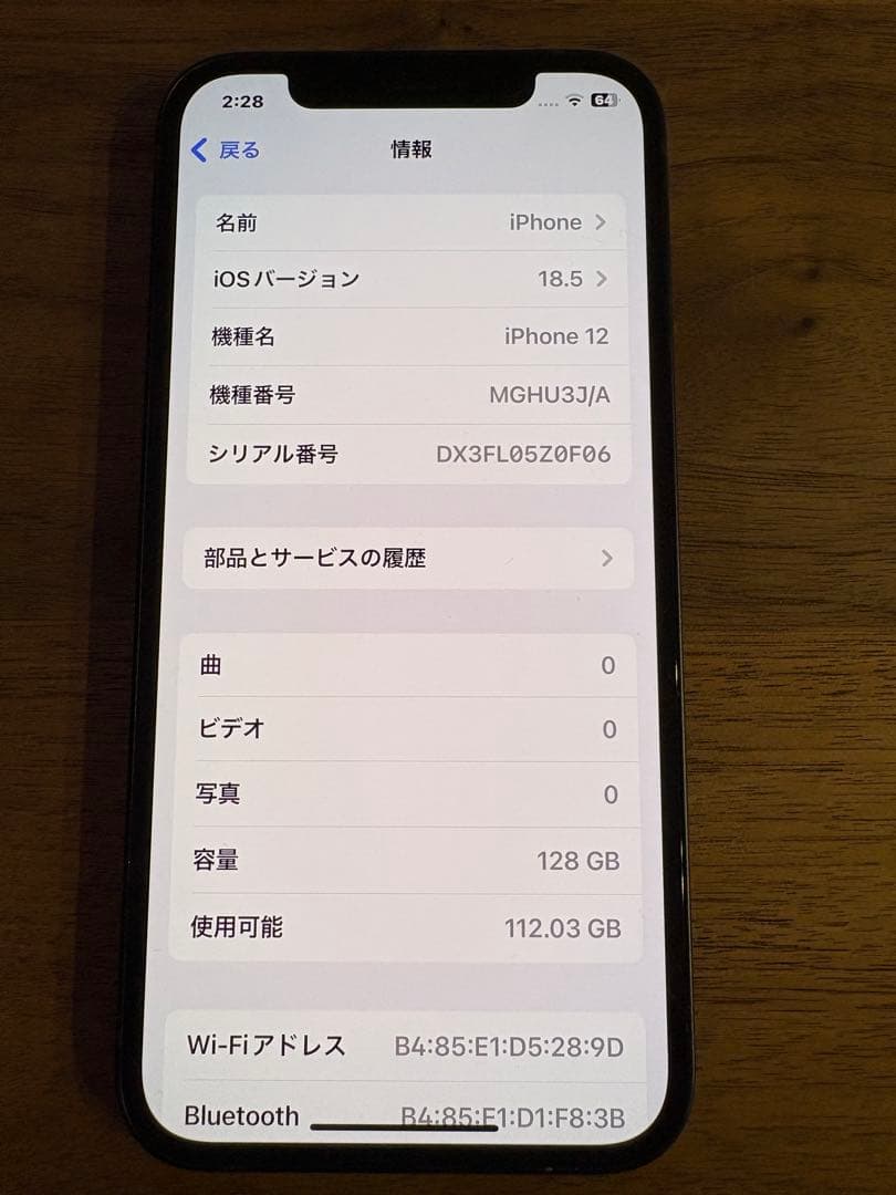 iPhone12 ブラック　美品　128GB SIMフリー
