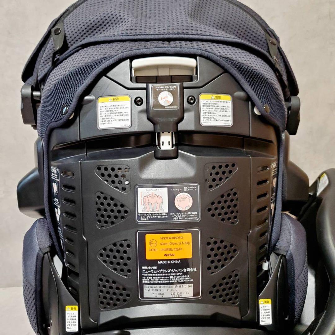 アップリカ フラディアグロウ セーフティプラス プレミアム チャイルドシート