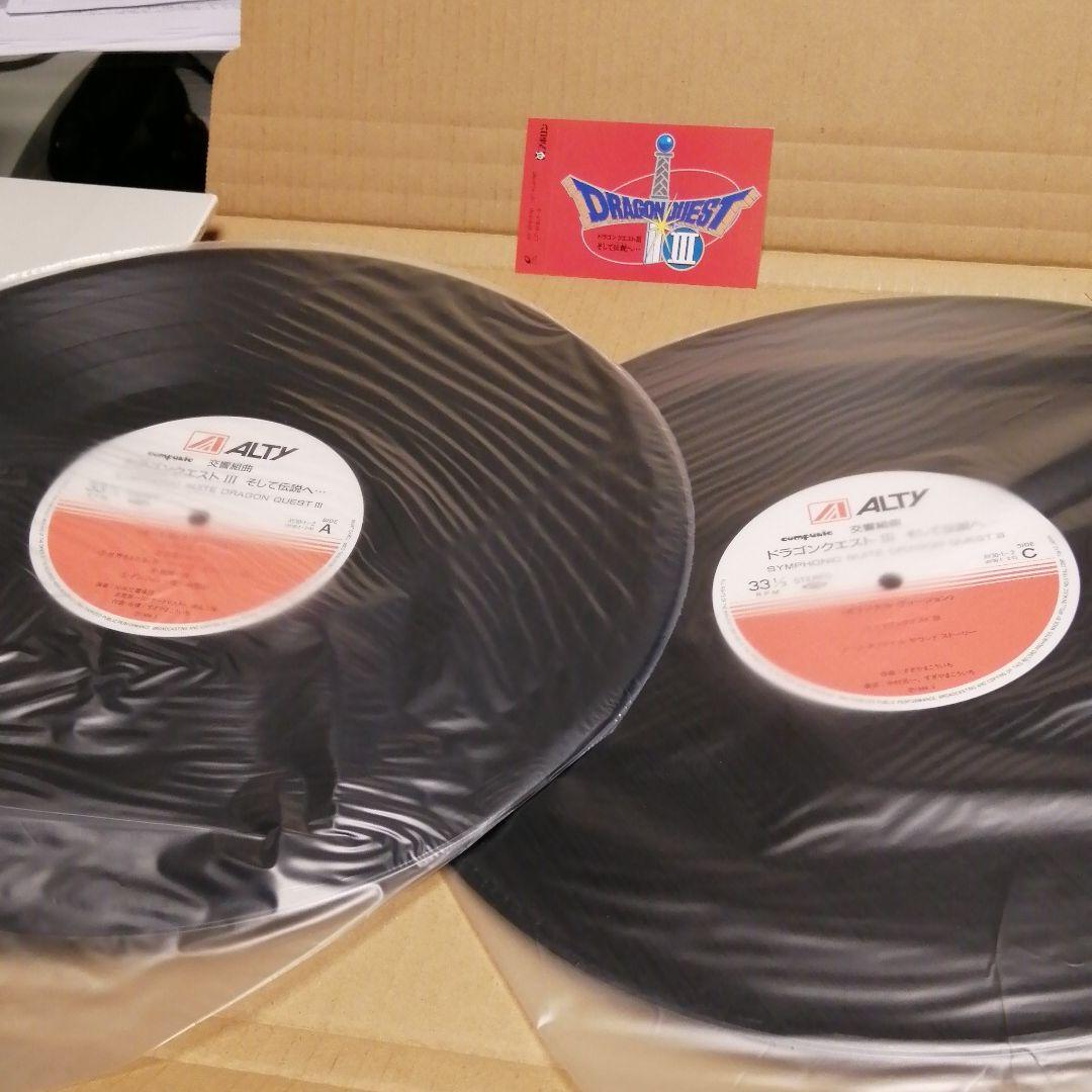 【もはや芸術】LP レコード ドラゴンクエストIII
