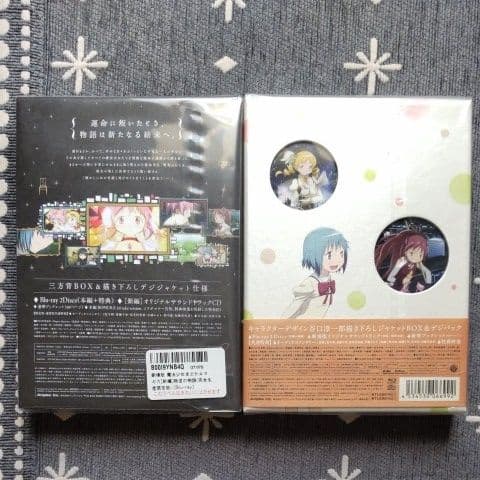【新品未開封】劇場版 魔法少女まどか☆マギカ　まとめ売り