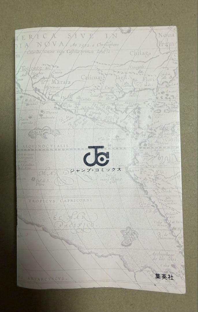 【初版本】ワンピース 1巻 1997年12月29日 第1刷発