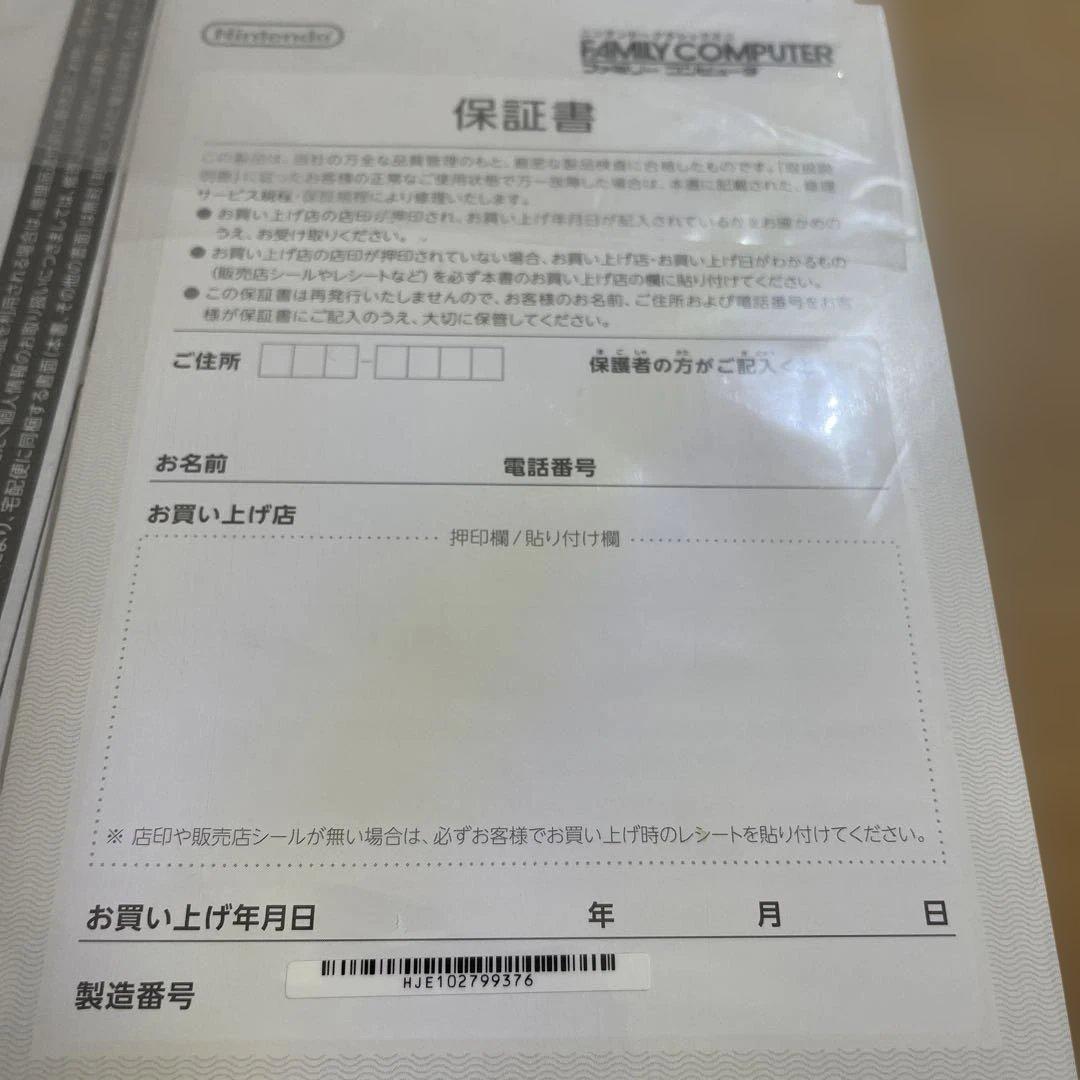 ニンテンドークラシックミニ　ファミコン　スーパーファミコン　セット