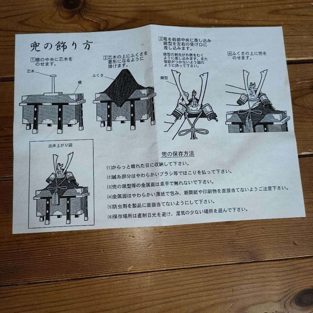 兜飾り セット　子どもの日