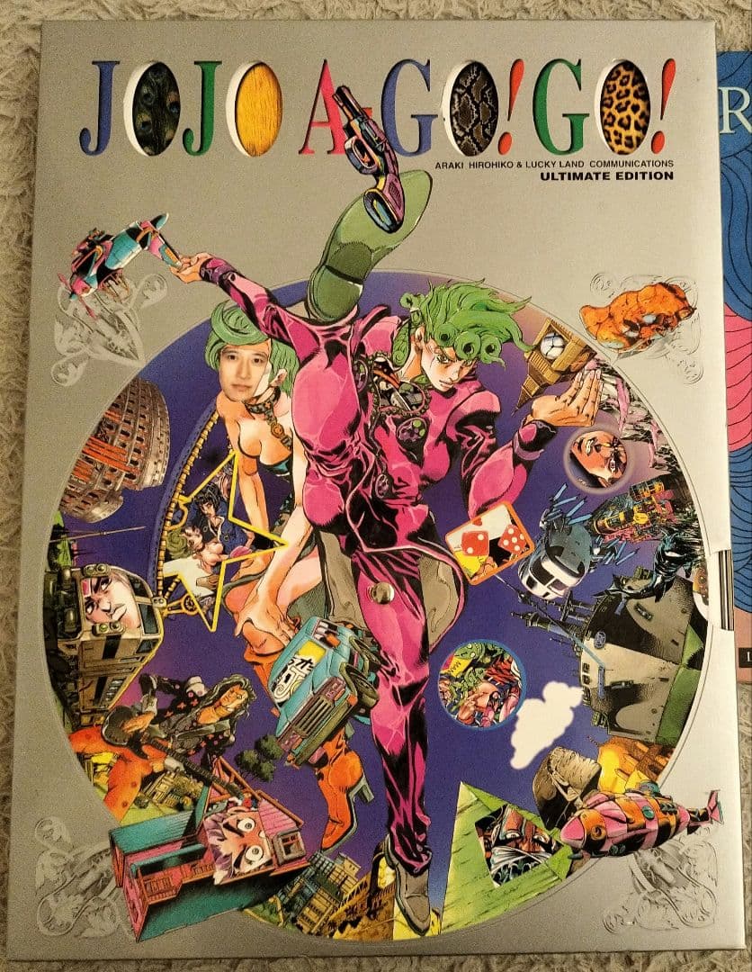 JOJO A-GO!GO!+JoJo6251+岸辺露伴ルーブルへ行くフランス語版