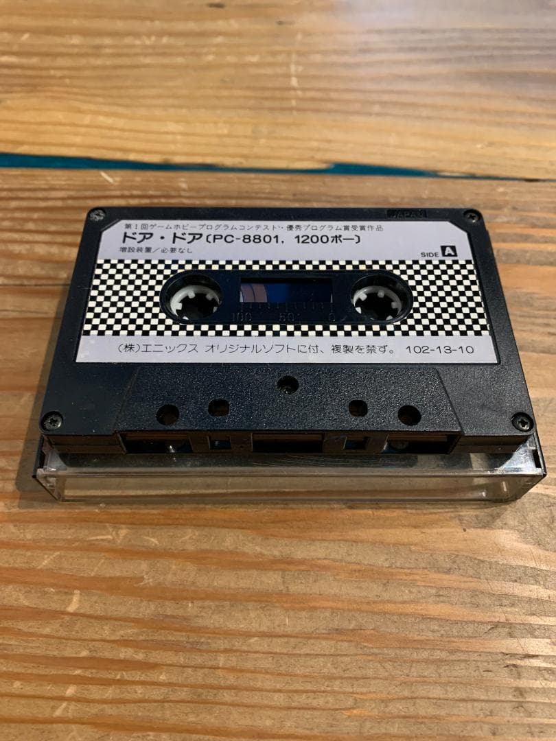 【PC-8801ソフト】ドア・ドア【磁気テープ】
