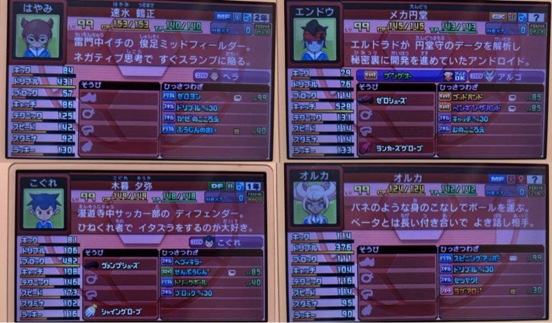 イナズマイレブンギャラクシースーパーノヴァ　カセットのみ