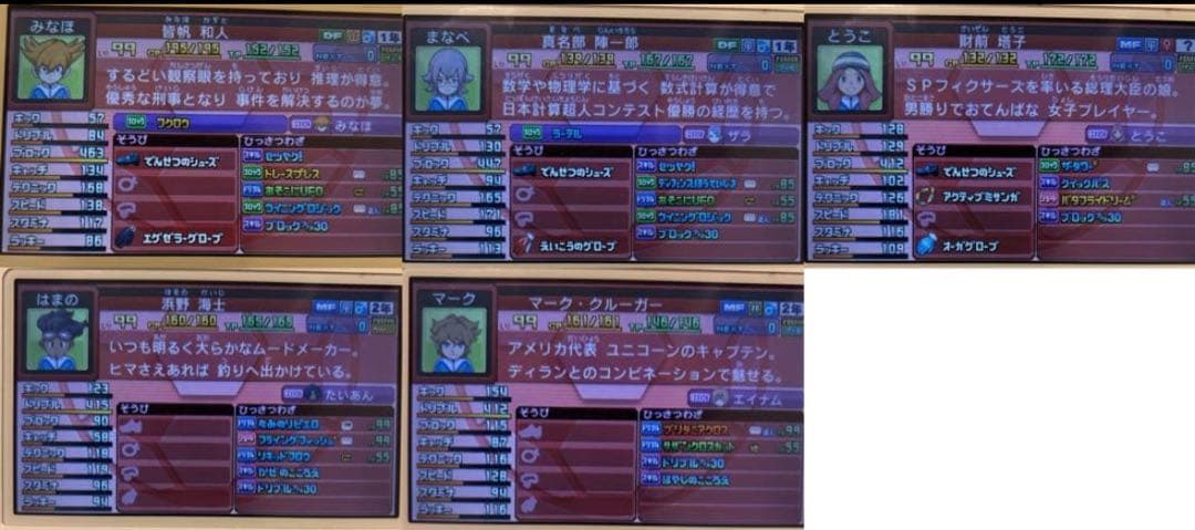 イナズマイレブンギャラクシースーパーノヴァ　カセットのみ