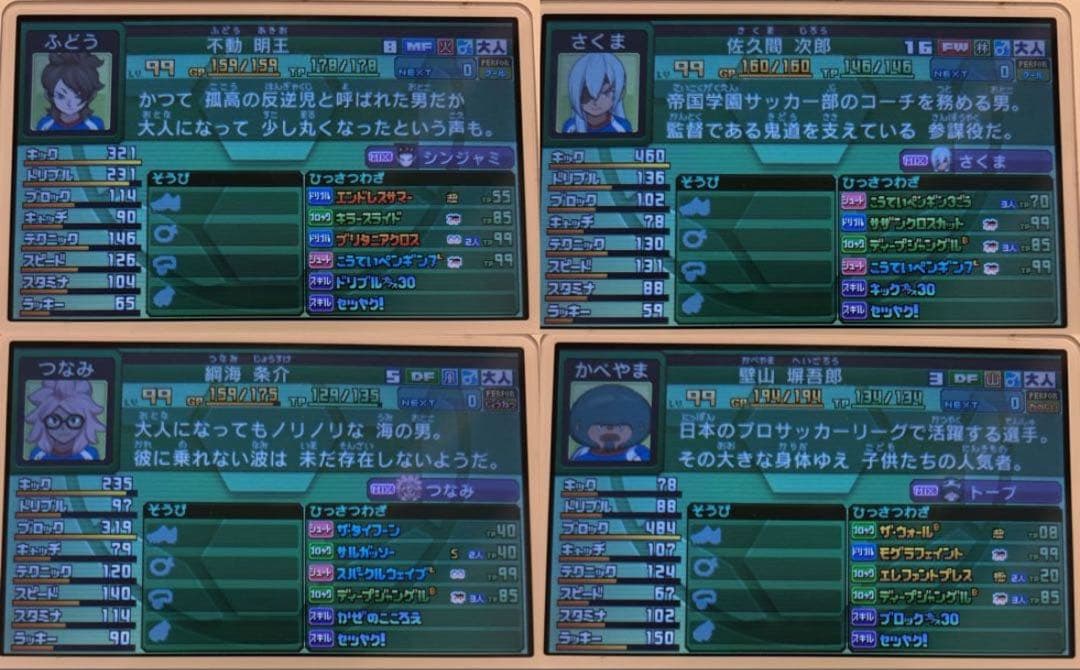 イナズマイレブンギャラクシースーパーノヴァ　カセットのみ