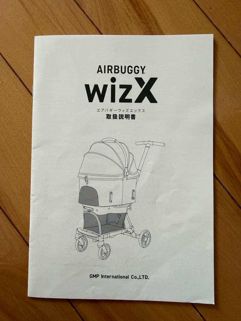 ［美品］AIRBUGGY wizX （エアバギーウィズエックス）