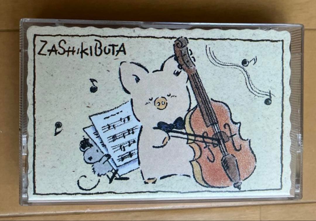 80年代　ザシキブタ カセットテープ