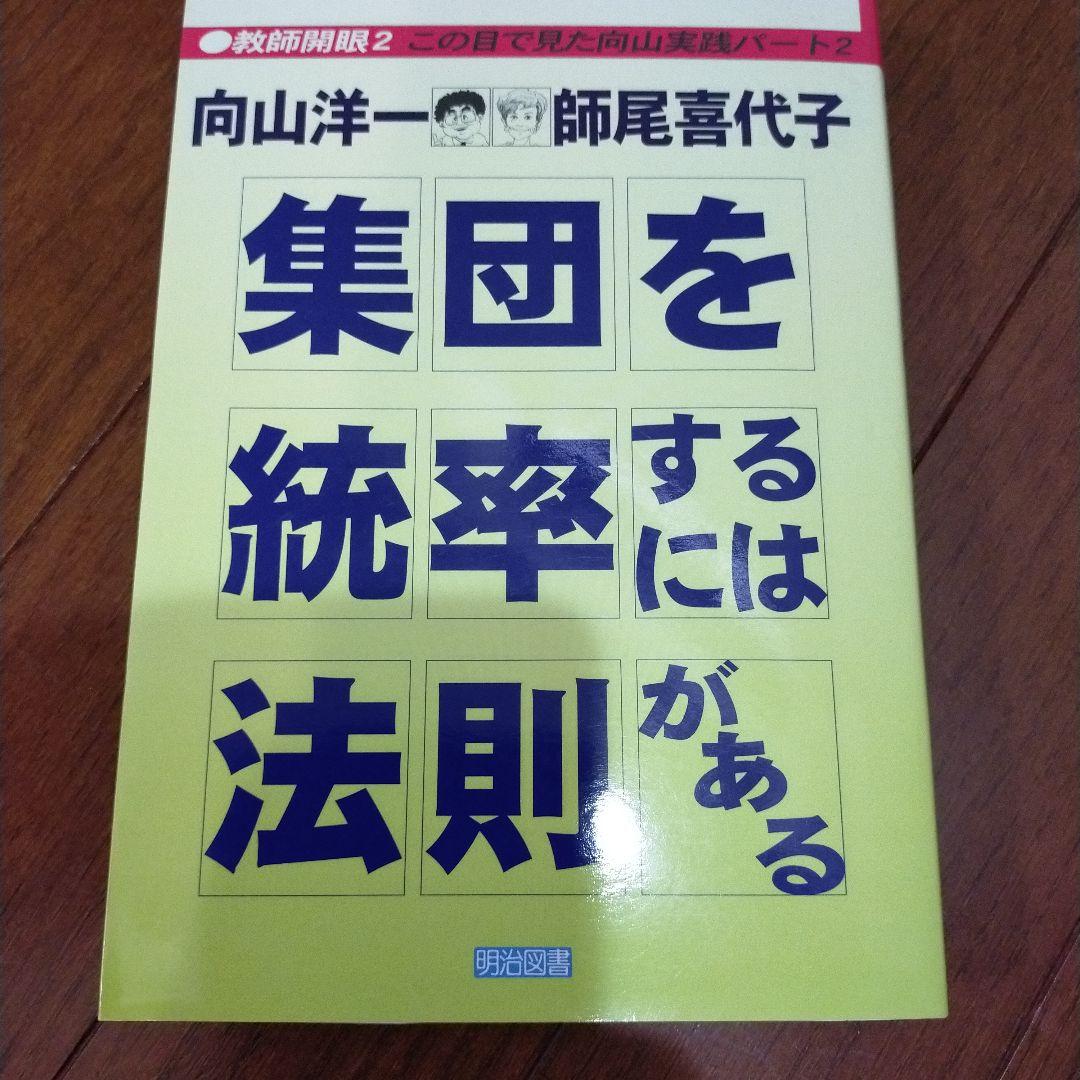学級づくりBセット　14冊