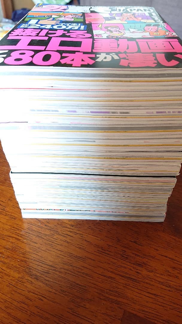 裏モノJAPAN20周年記念特集 裏モノジャパン 2019年1月～12月