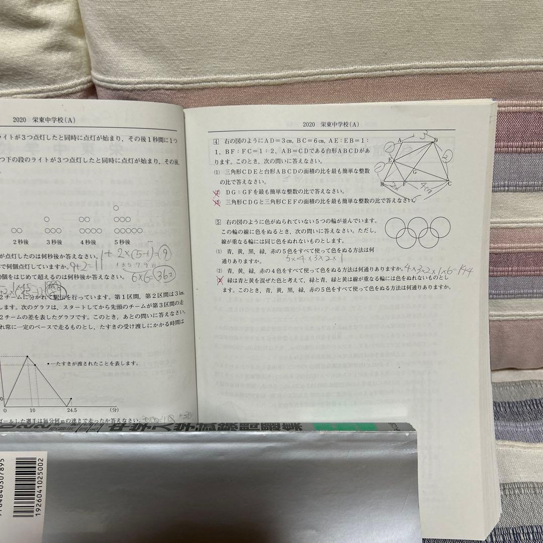 中学入学試験問題集　10巻セット2015-2024年　みくに出版　￼算数編　銀本