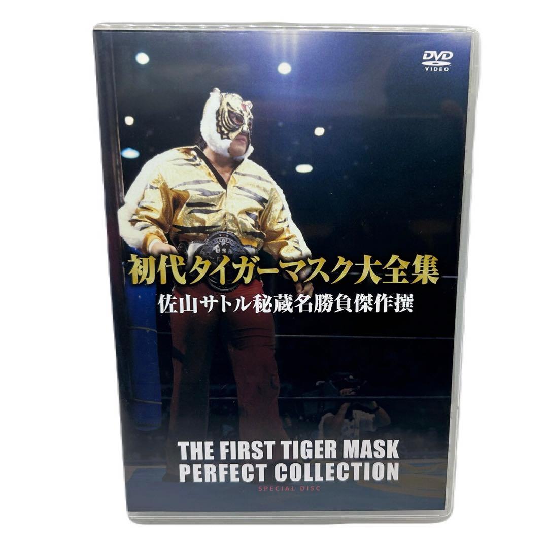 初代タイガーマスク 大全集 奇跡の四次元プロレス 1981-1983