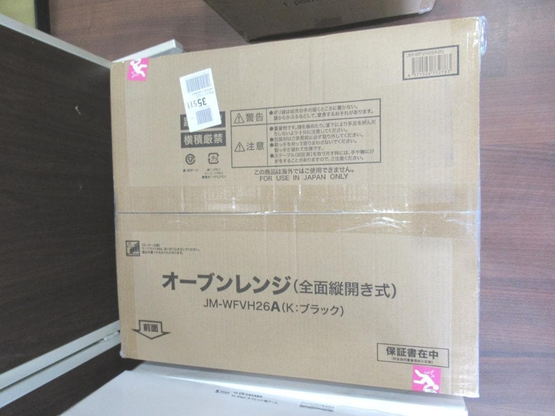 ハイアール(Haier) オーブンレンジ 26L 縦開き 1000W フラット