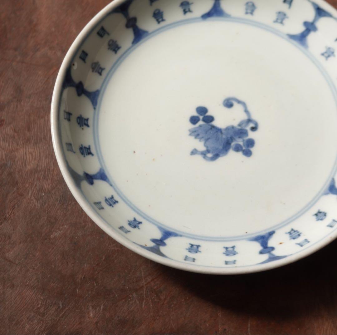 江戸時代　前期　古伊万里　藍九谷　染付　葡萄文　漢詩　皿　五寸皿　飾皿　額皿