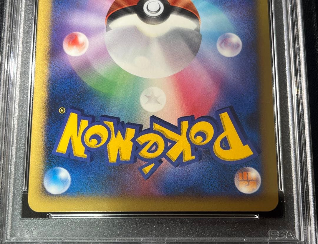 ポケモンカード　水の都のラティオス　ラティアス　渦あり PSA10 連番　4枚