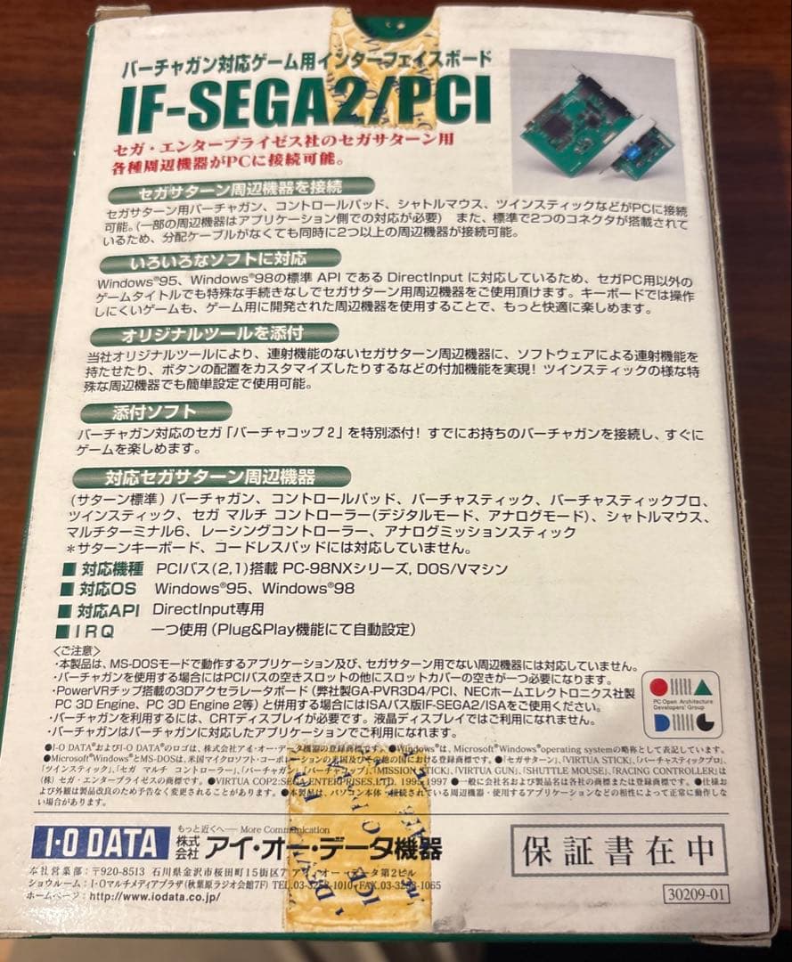 IF-SEGA2/PCI インターフェイスボード サターンパッド接続機器