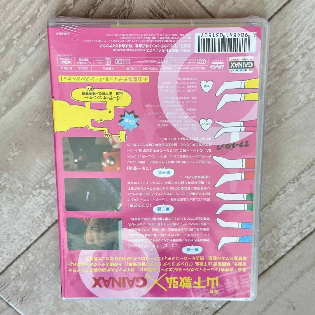 エアーズロック 1：未開封DVD