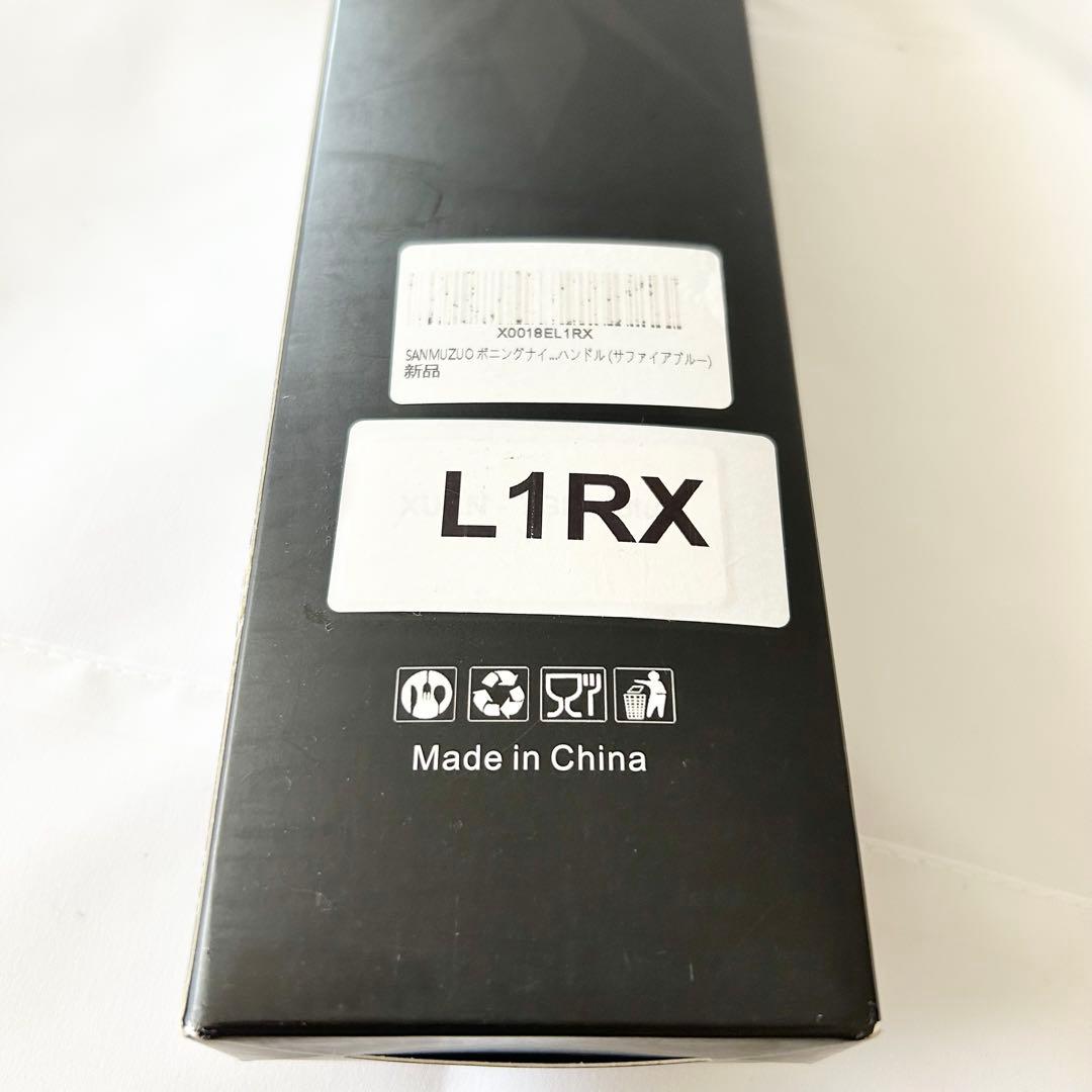 サファイアブルー SANMUZUO ボニングナイフ 7インチ フィレナイフ